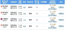 北京韩国,北京到韩国机票多少钱