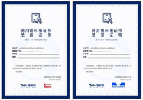上海数字证书,什么是上海数字证书
