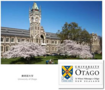 奥塔哥大学,新西兰所有大学排名一览表
