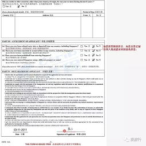 新加坡签证申请表,关于新加坡签证申请表 Form 14