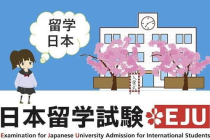 日本留学生试验,.在日本，什么是留学生试验考试？