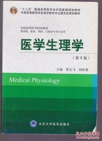 北京大学医学科学出版社和中国出版社的100强出版社是谁